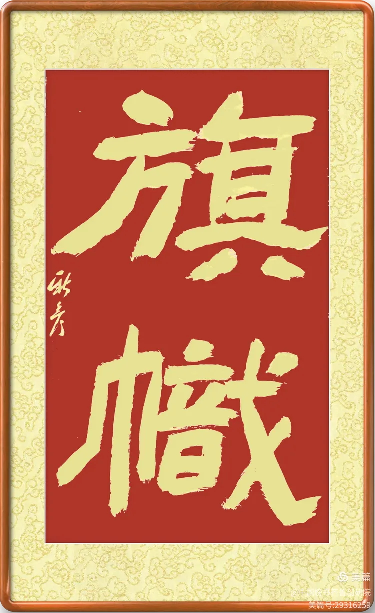 王新彦