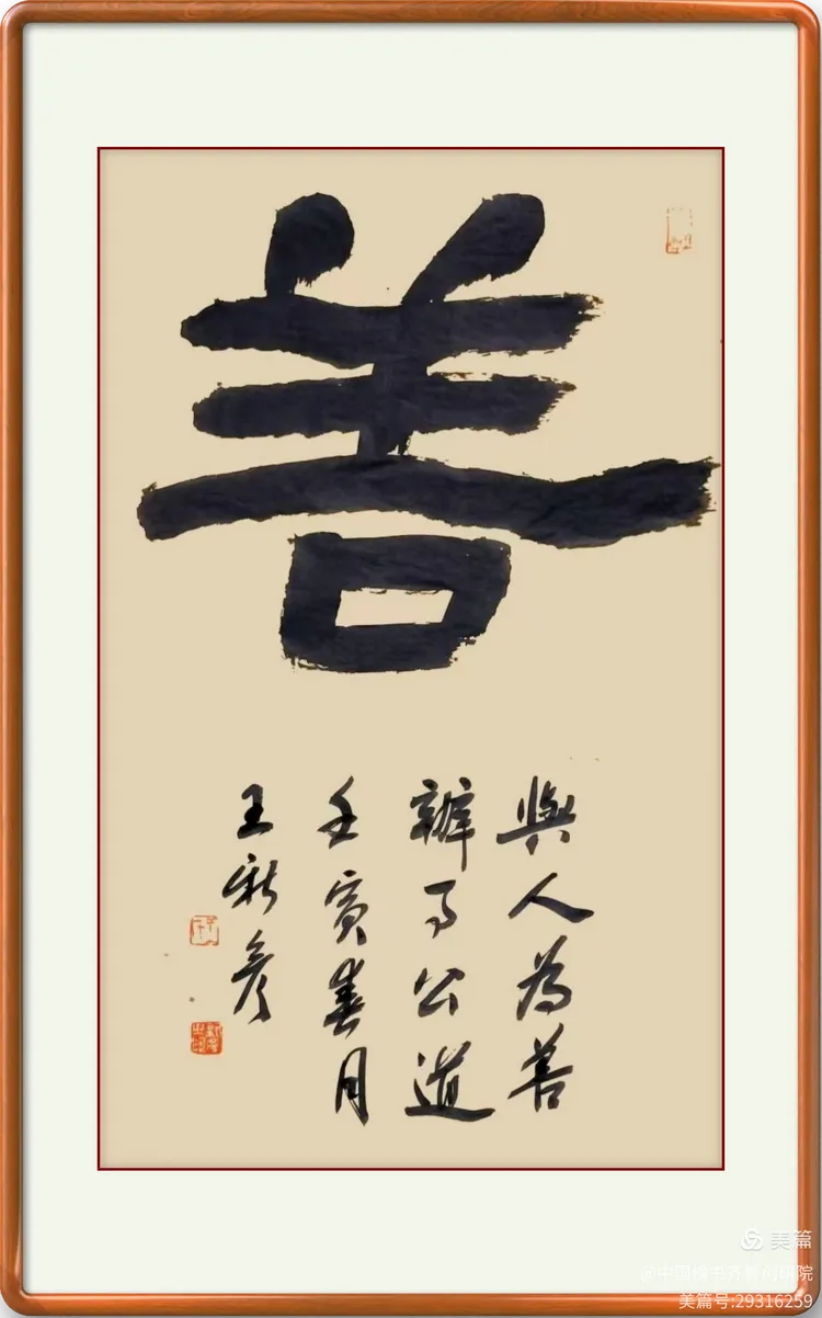 王新彦