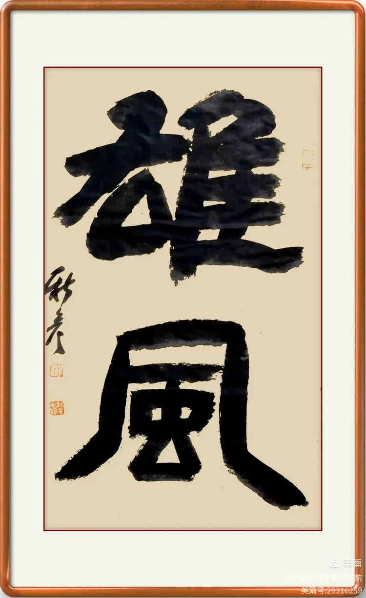 王新彦