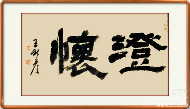 王新彦