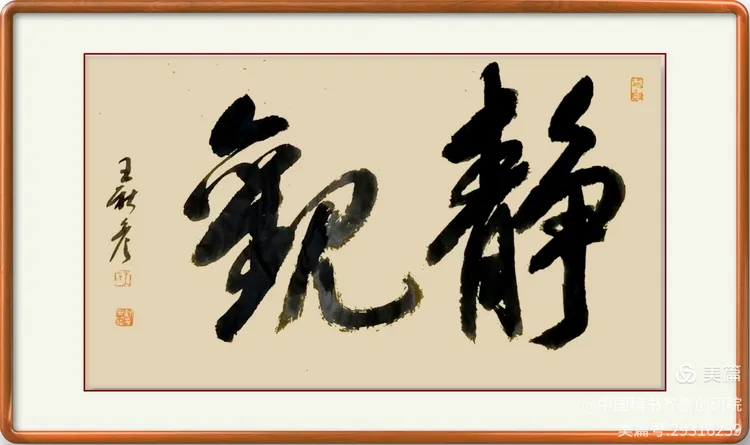 王新彦