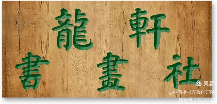 王新彦