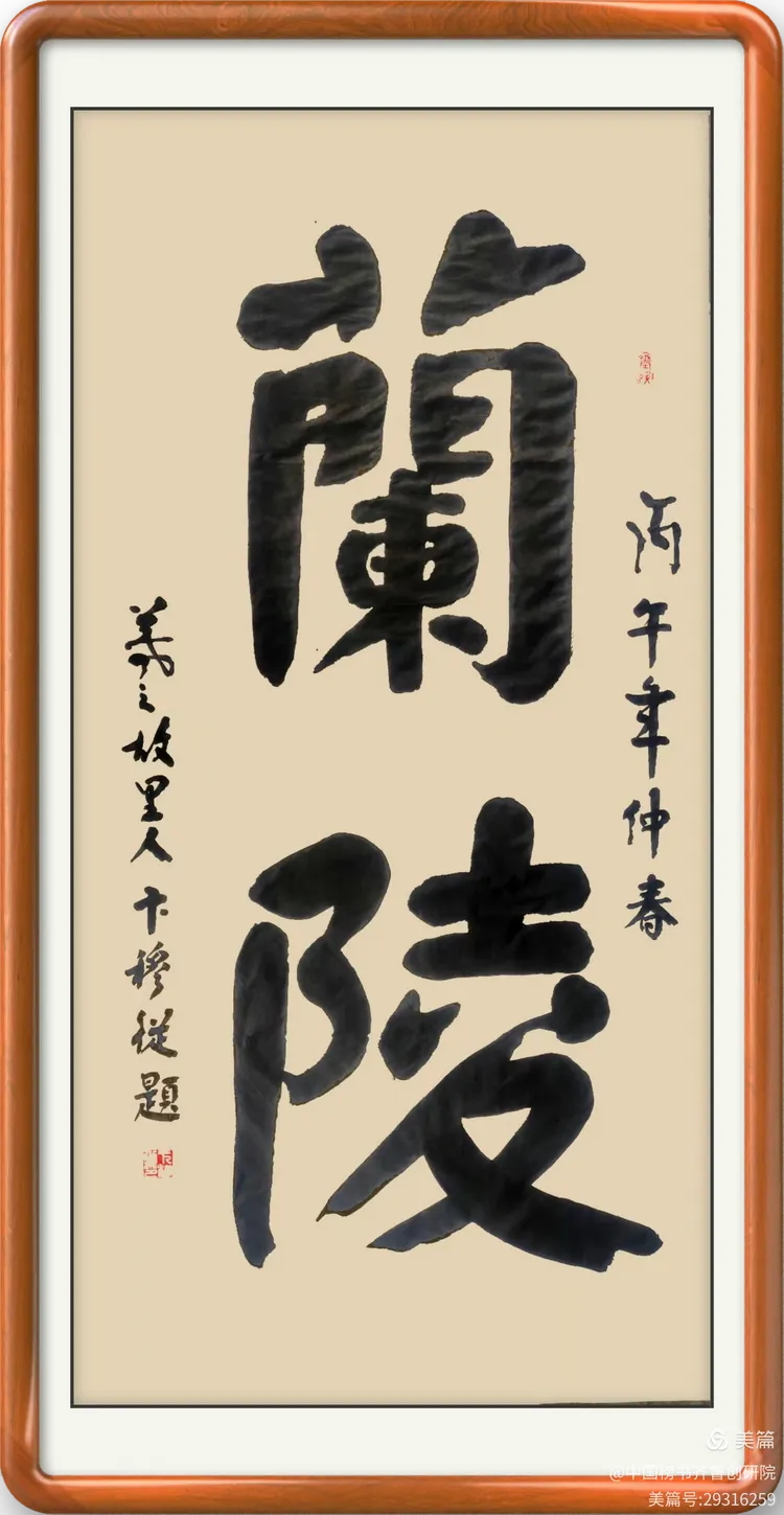 卞穆从