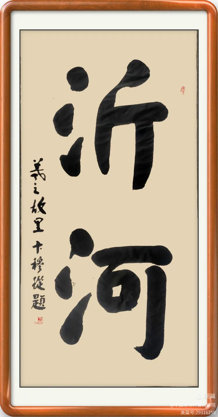 卞穆从