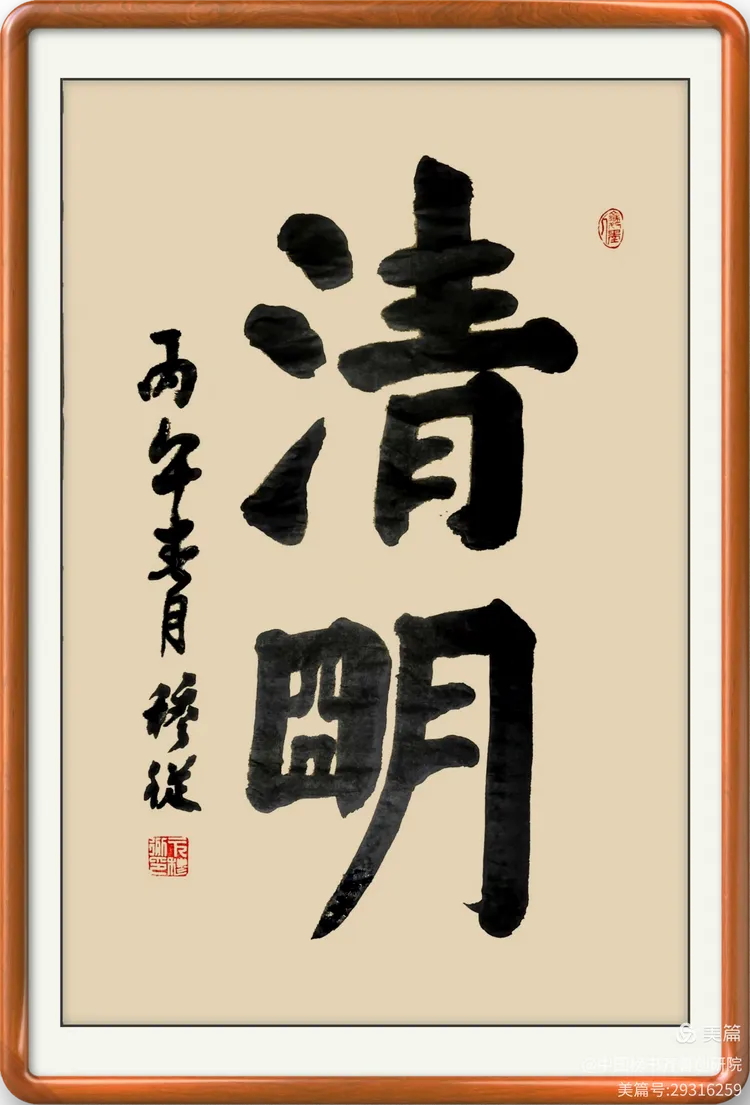 卞穆从