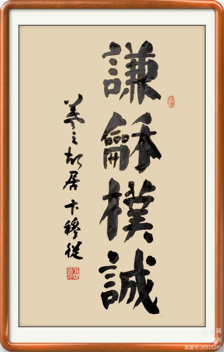 卞穆从