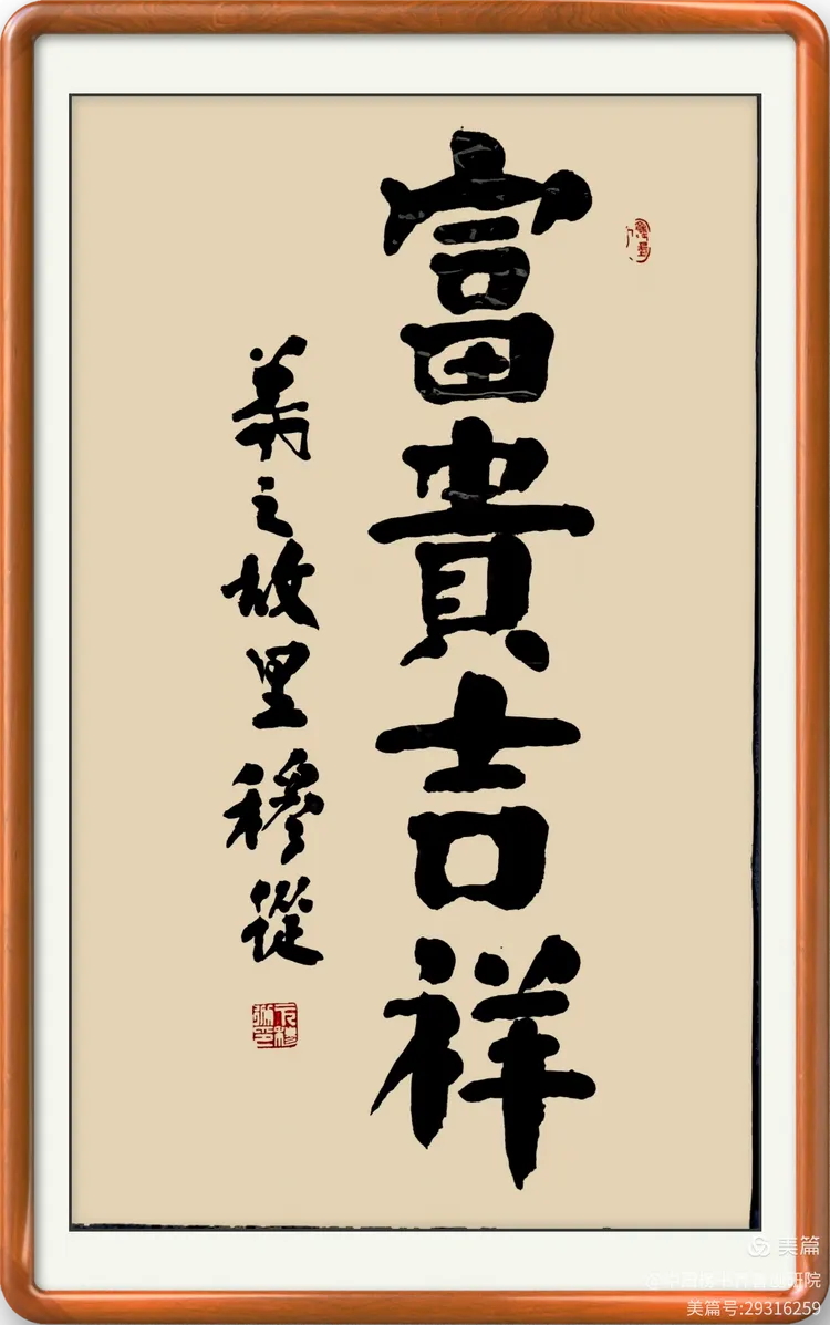 卞穆从