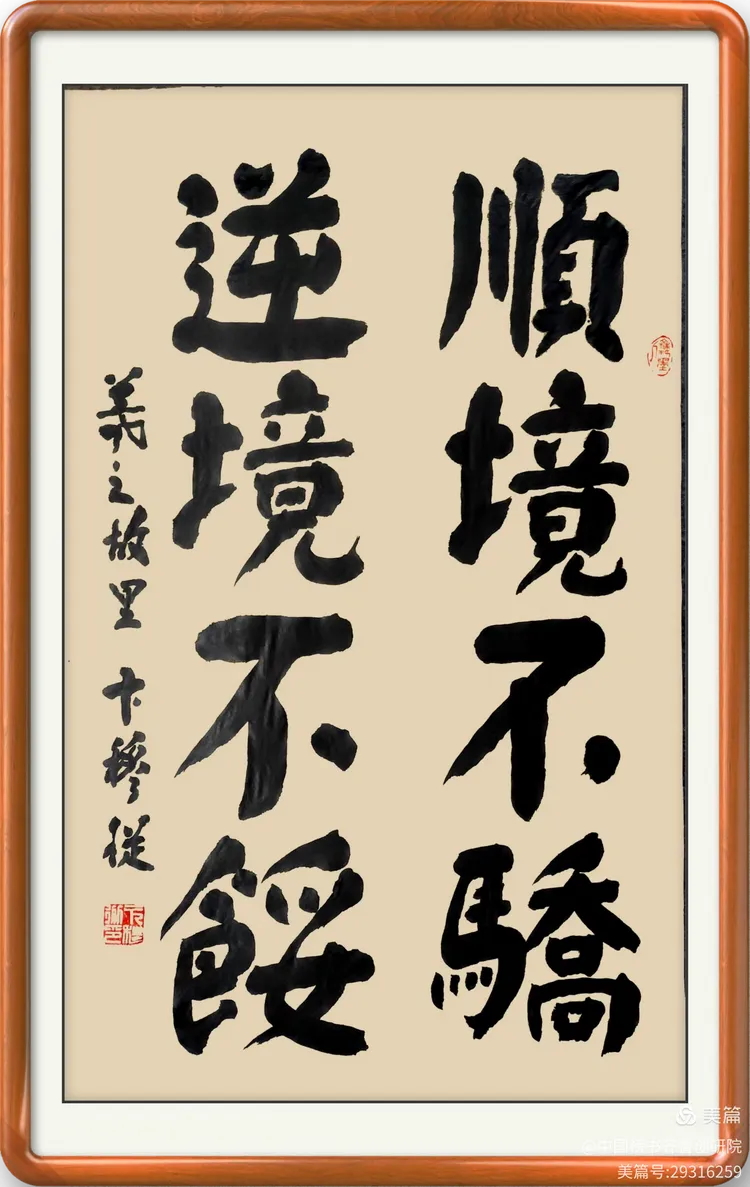 卞穆从