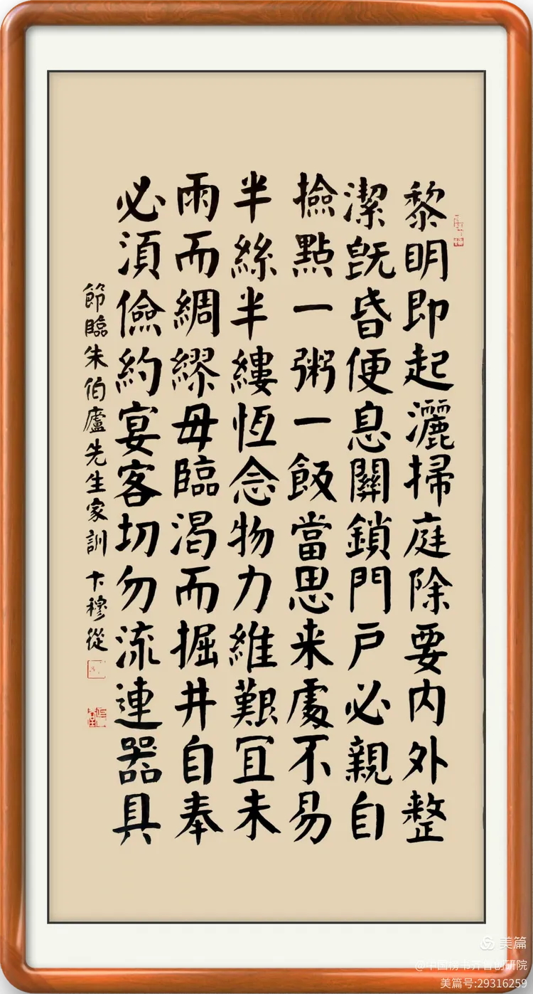 卞穆从