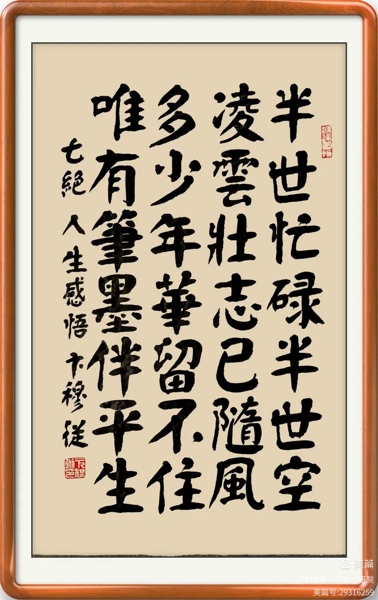 卞穆从