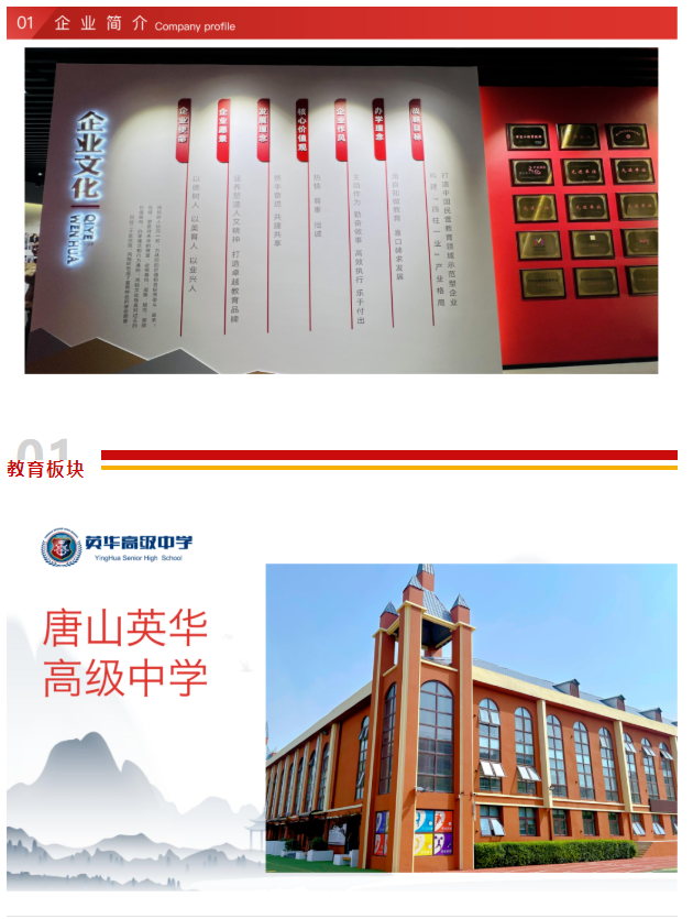 1776149094309251.png 企业风采