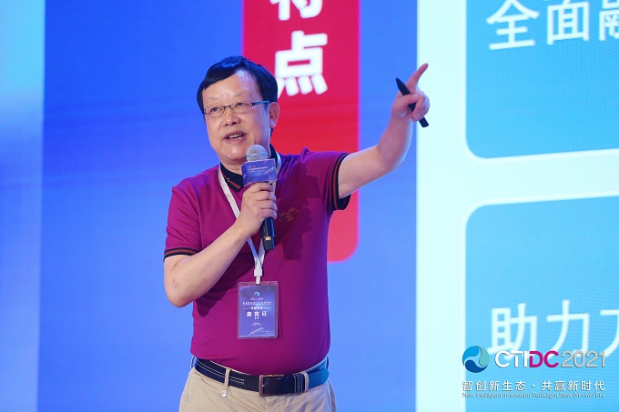 中玺知识产权参加第二届中国智能终端产业发展大会