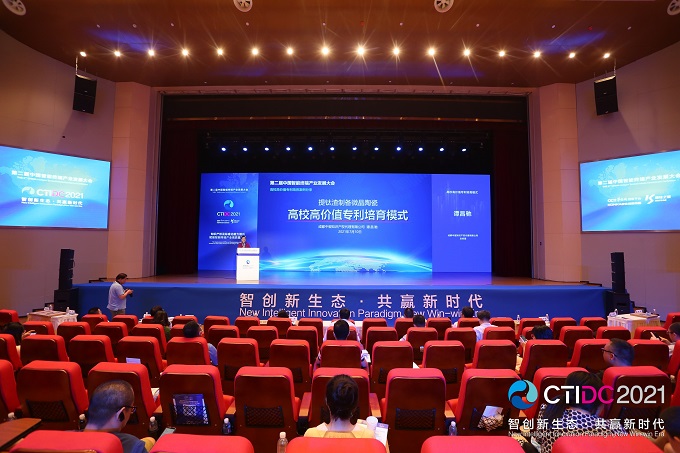 中玺知识产权参加第二届中国智能终端产业发展大会