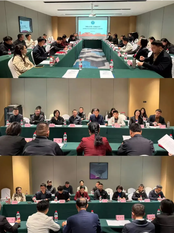 智联京津冀 科创赢未来