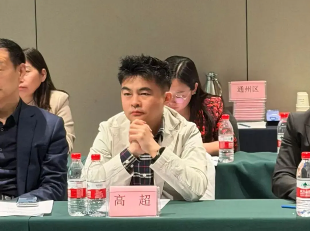 智联京津冀 科创赢未来