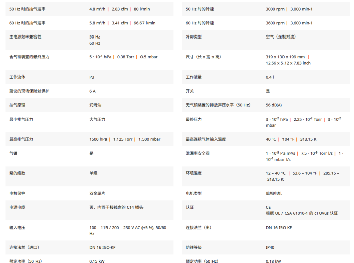 单级旋片真空泵