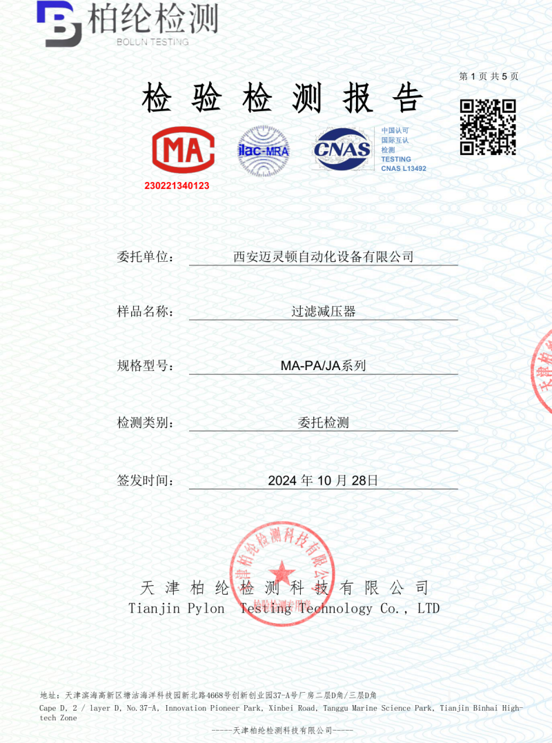 1776235416782842.png 西安迈灵顿自动化设备有限公司