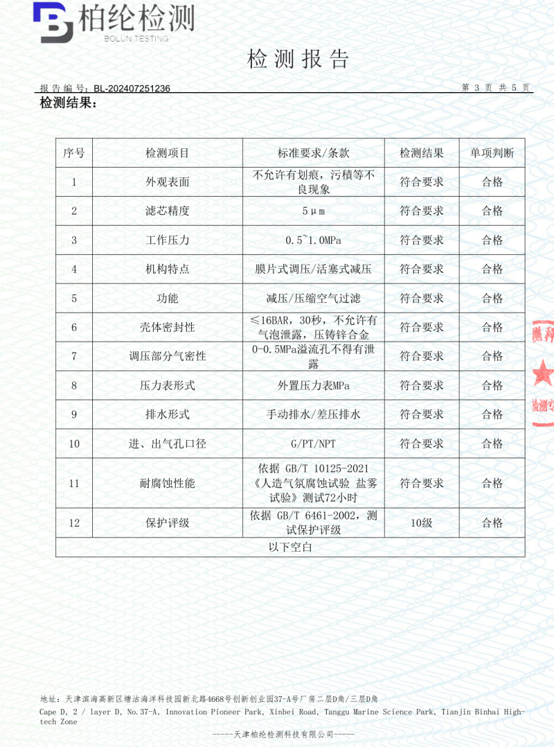 1776235431710060.png 西安迈灵顿自动化设备有限公司
