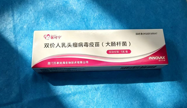 营口HPV宫颈癌疫苗接种