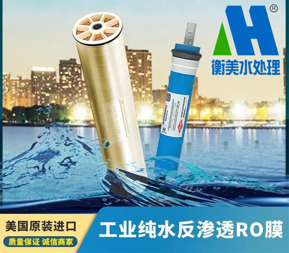 1776298923410005.jpg RO反渗透膜