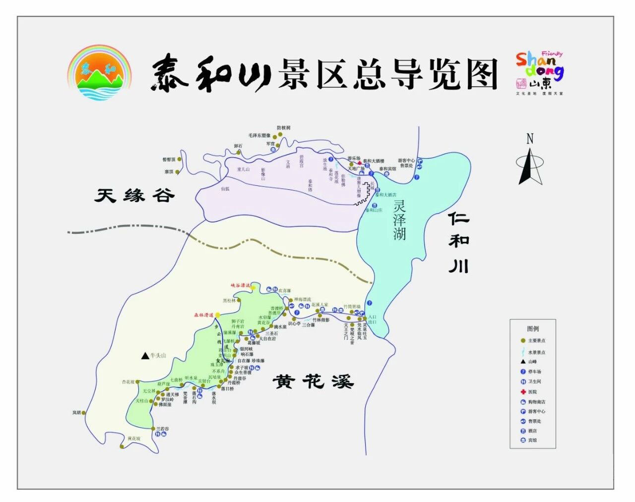 景区导览