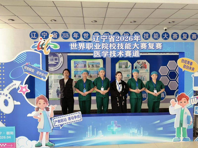 营口渤海卫生学校