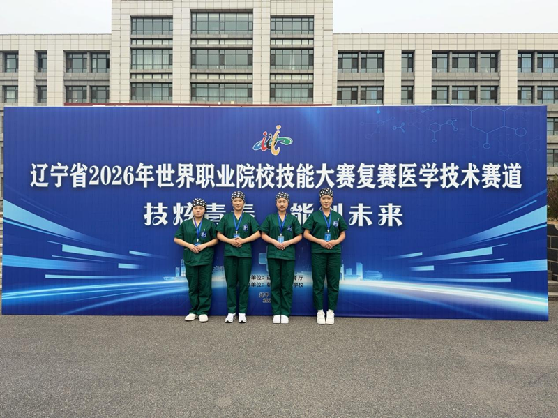 营口渤海卫生学校