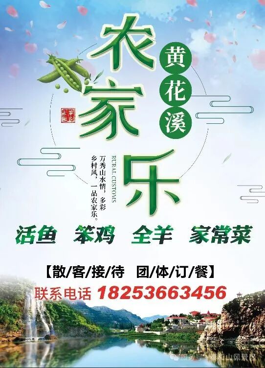 2026年青州泰和山（黄花溪+天缘谷）开园公告