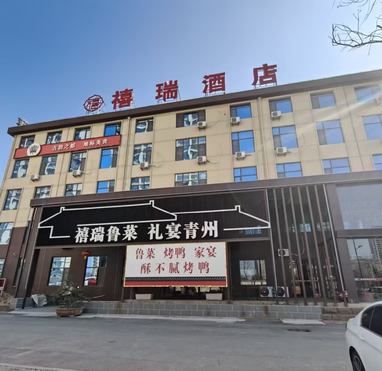 酒店