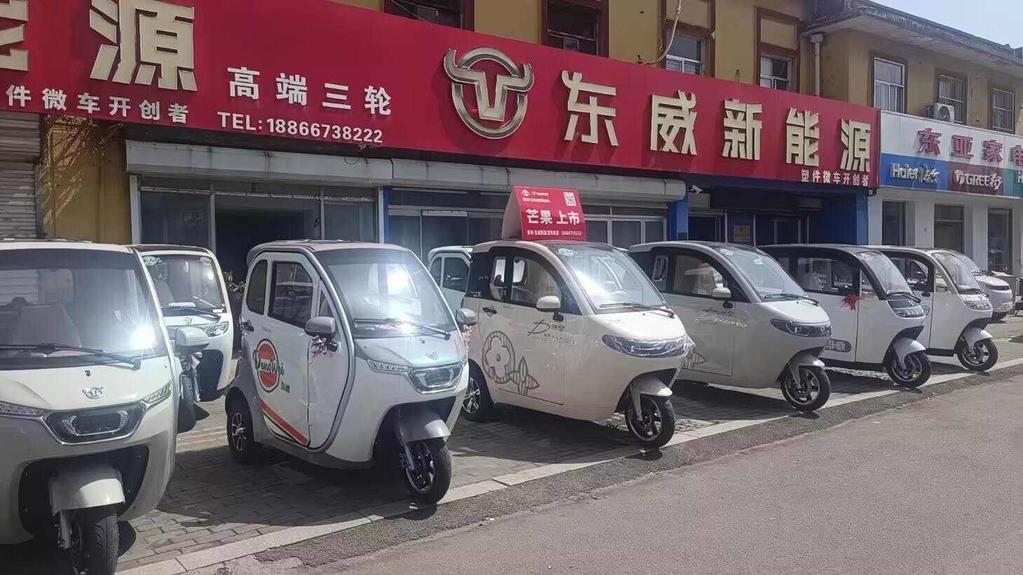 电动车