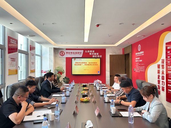 西安市永寿商会