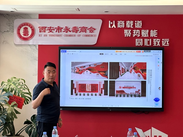 西安市永寿商会