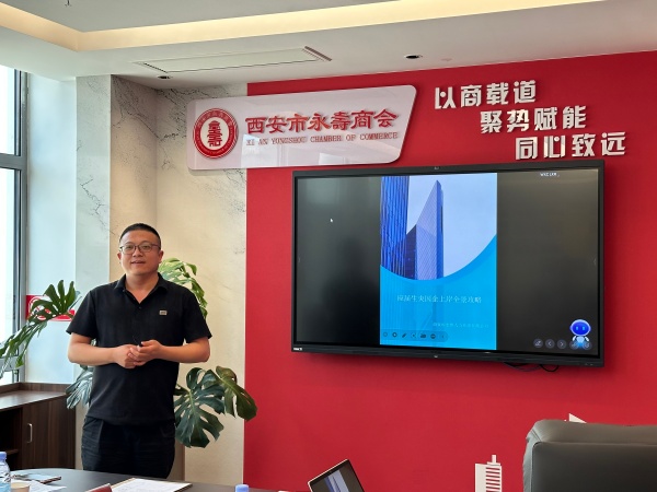 西安市永寿商会