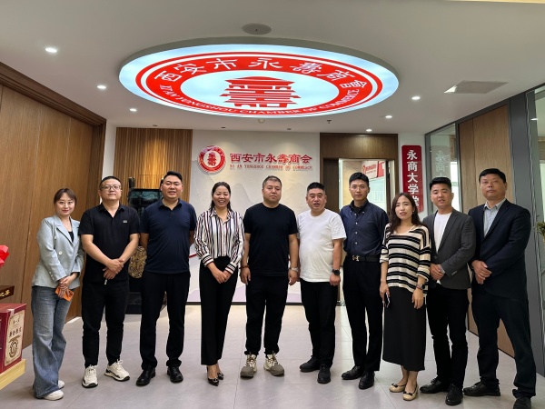 西安市永寿商会