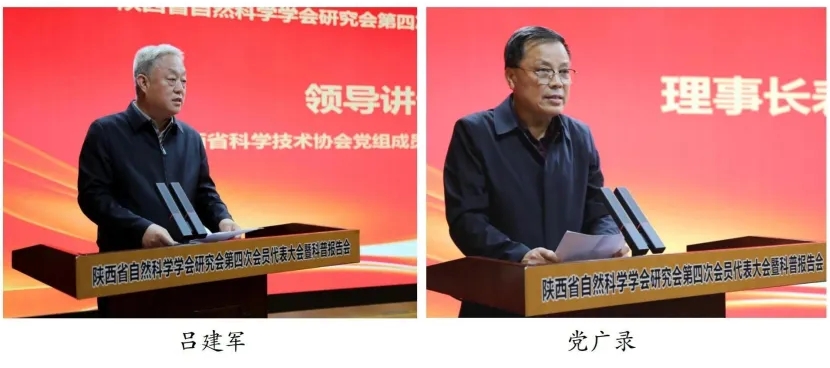 陕西省电源学会