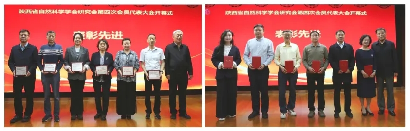 陕西省电源学会