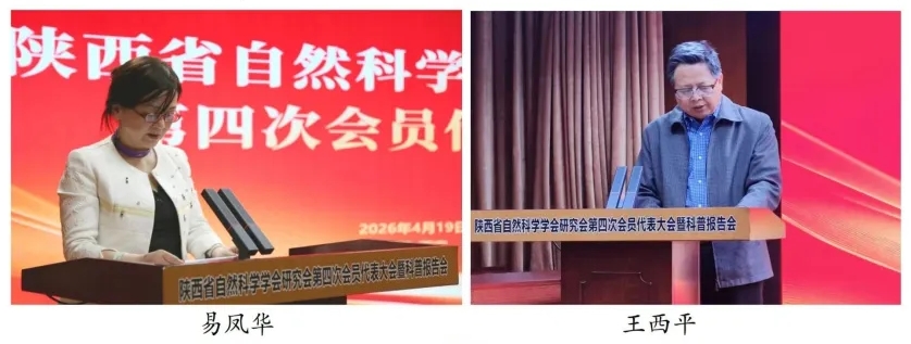 陕西省电源学会