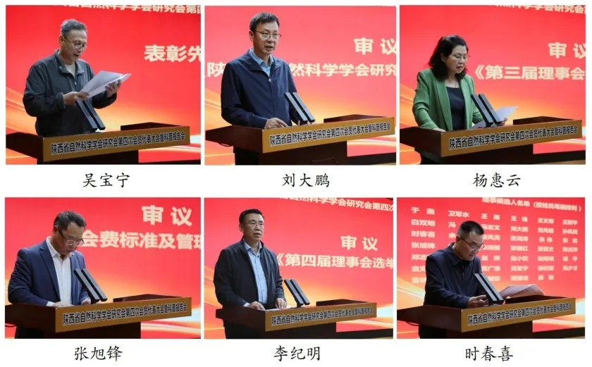 陕西省电源学会