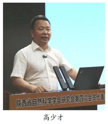 陕西省电源学会