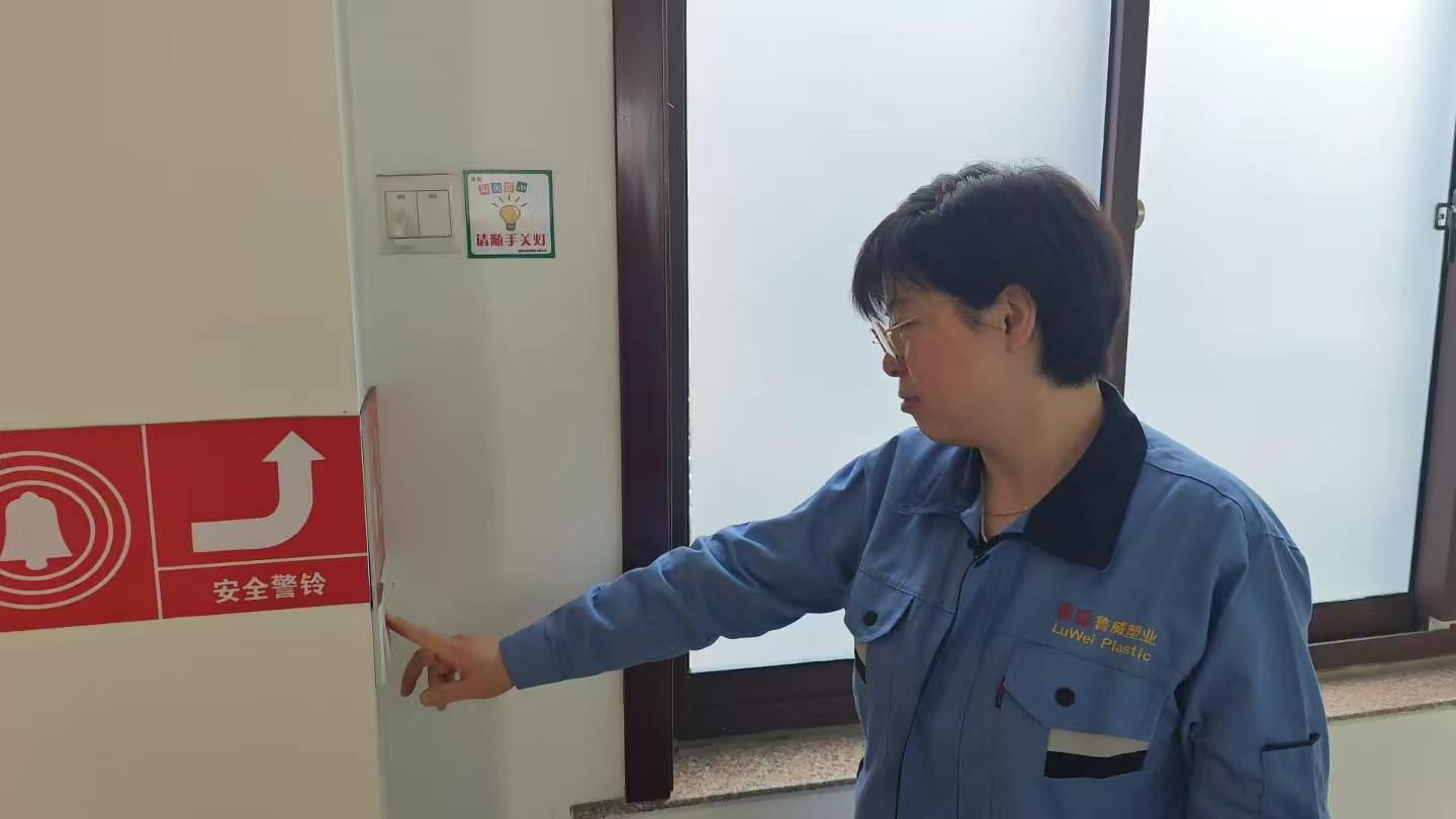 鲁威塑业消防演练顺利完成