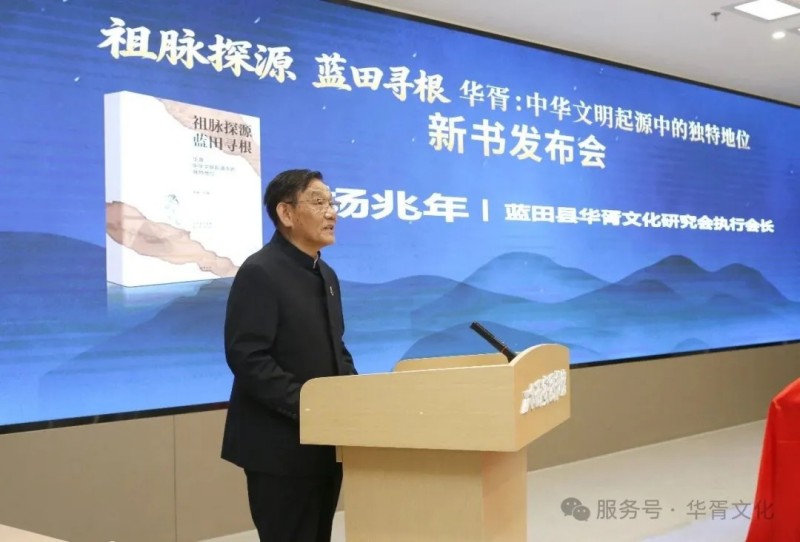 陕西华胥文化发展有限公司