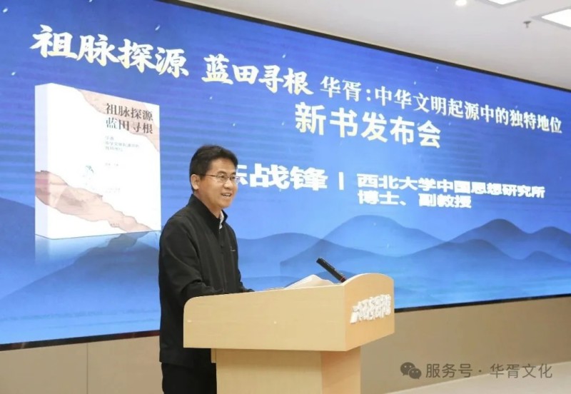 陕西华胥文化发展有限公司