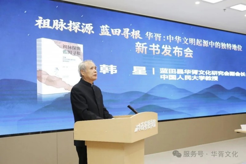 陕西华胥文化发展有限公司