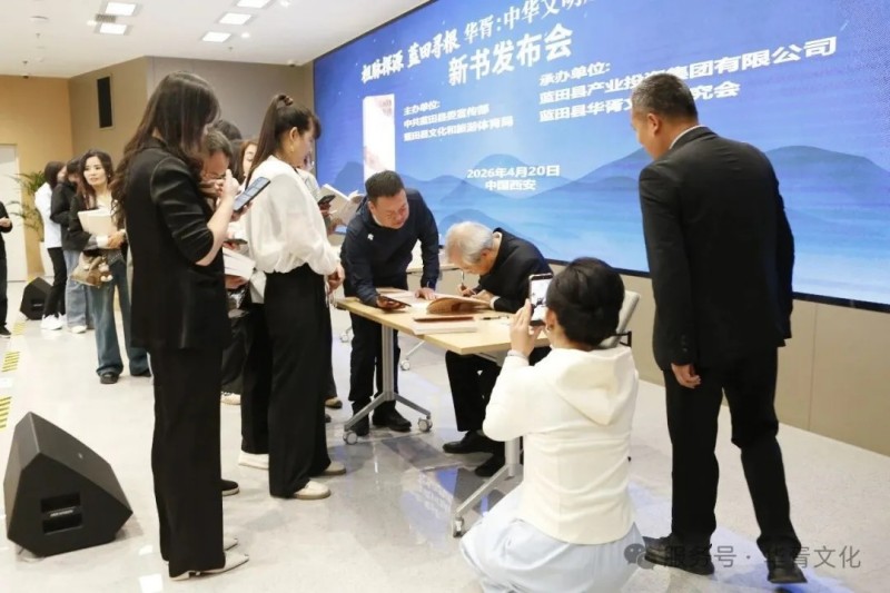 陕西华胥文化发展有限公司