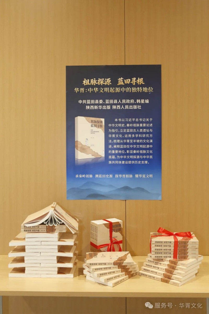 陕西华胥文化发展有限公司