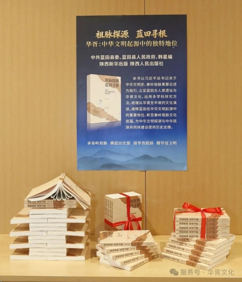 陕西华胥文化发展有限公司