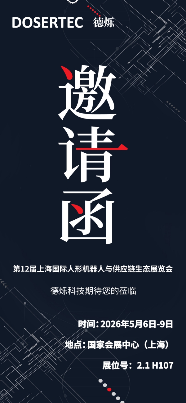北京德烁科技有限公司