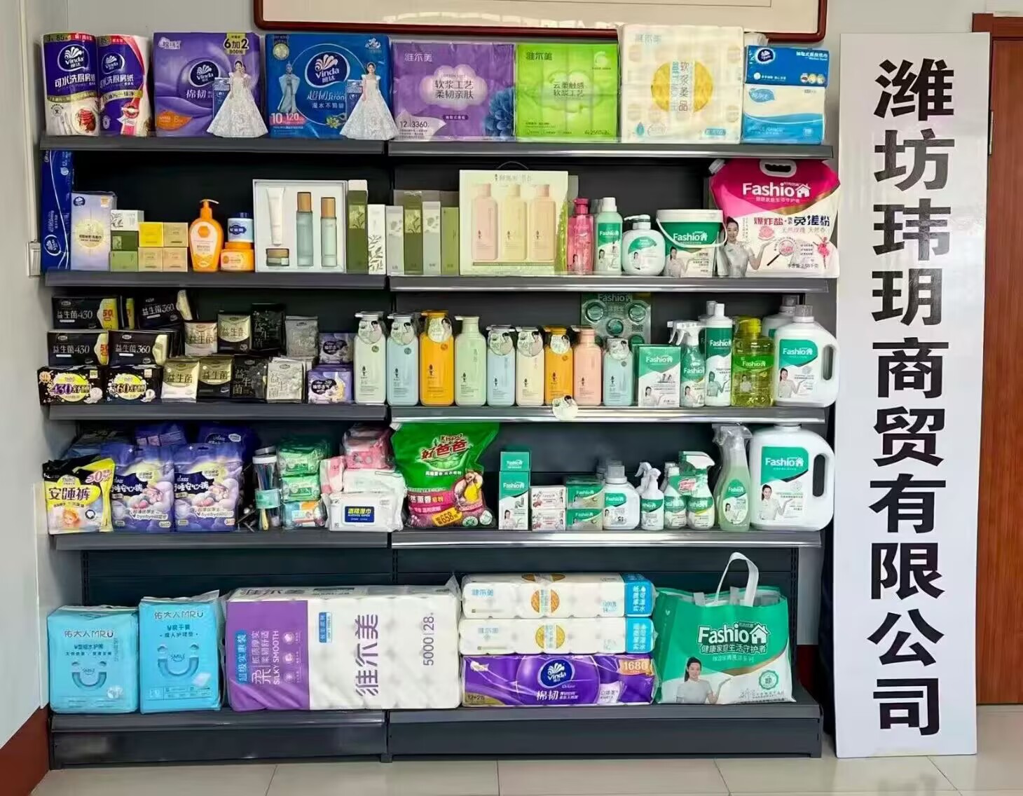 商贸