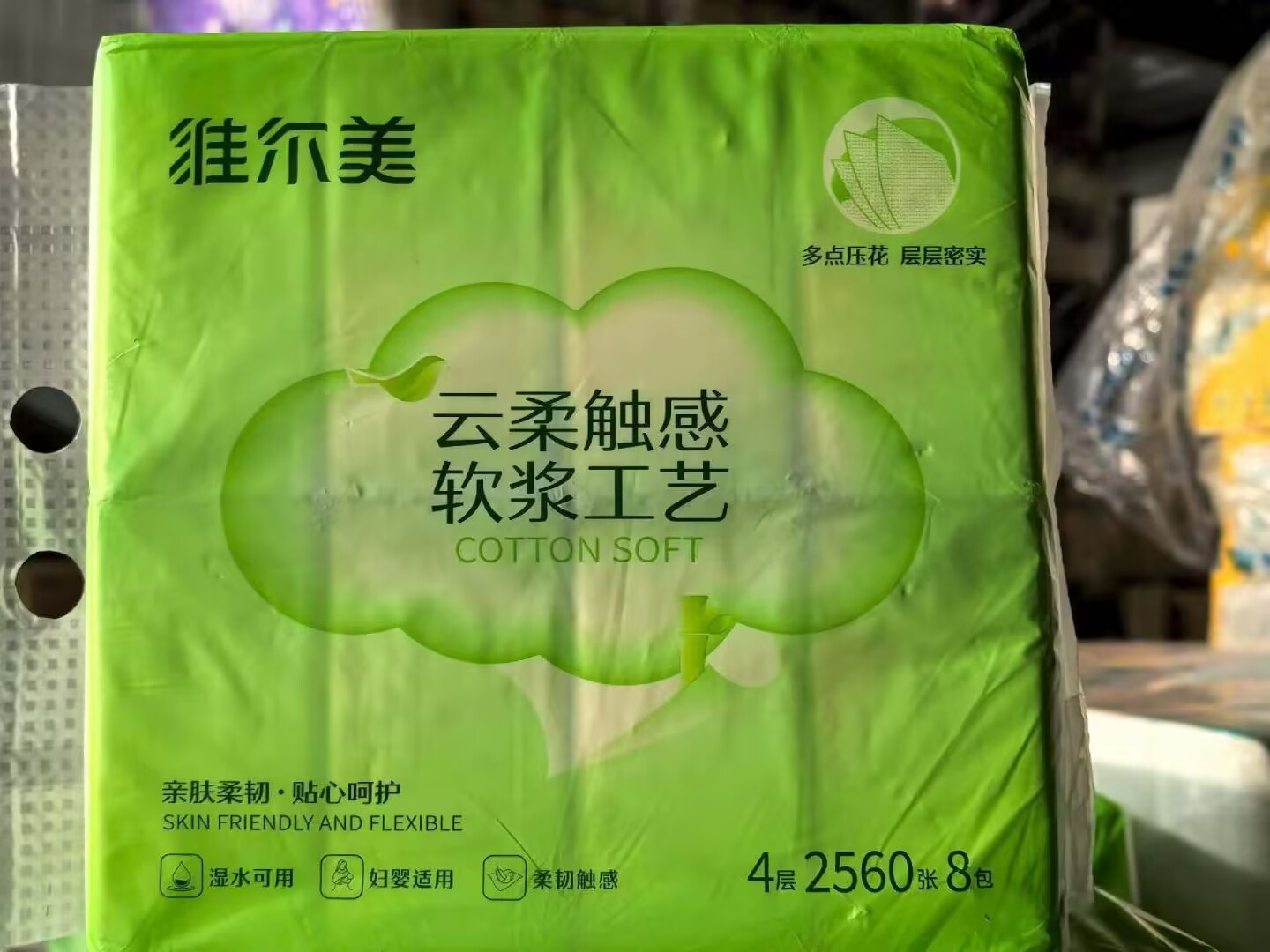 商贸