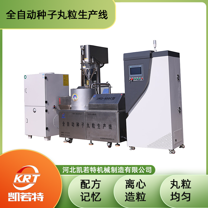 2RD-600C型种子丸粒机